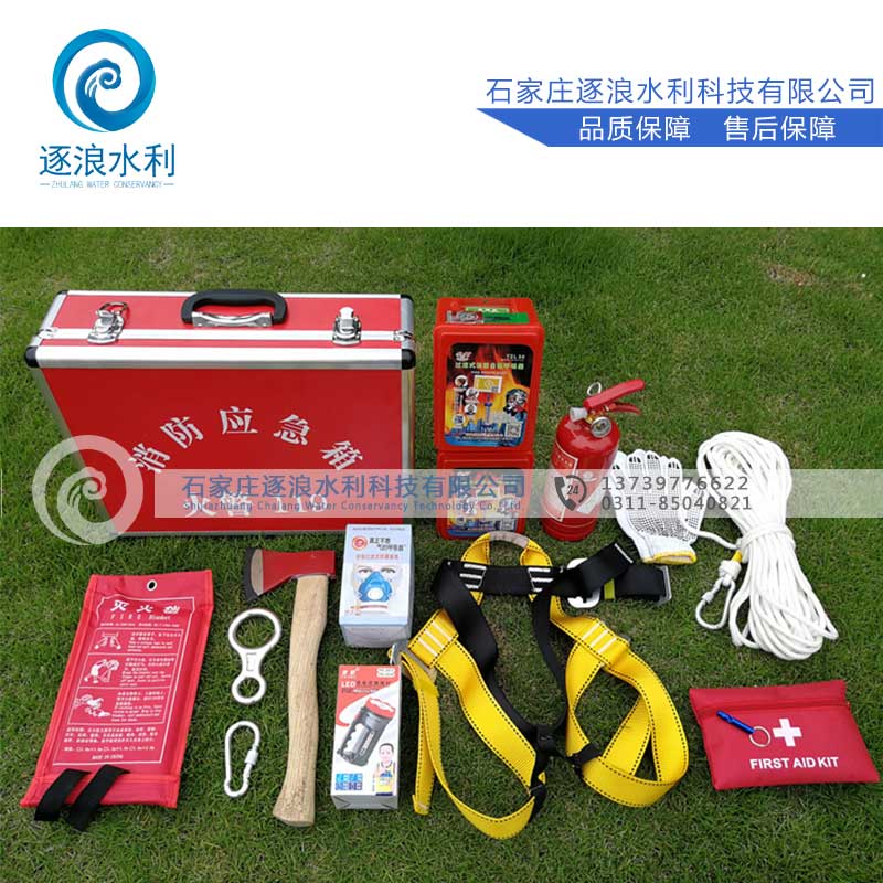 消防应急救援箱_必威app官方下载bteway应急常用器材